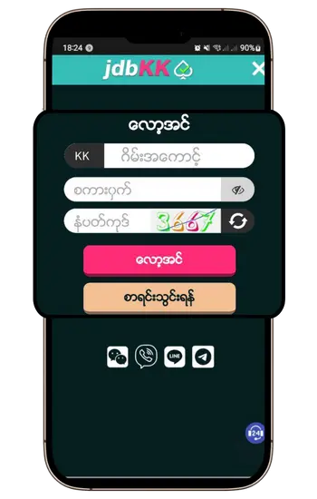 login ဝင်ရန်