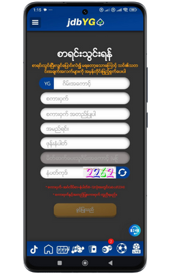 JDBYG စာရင်းသွင်း 