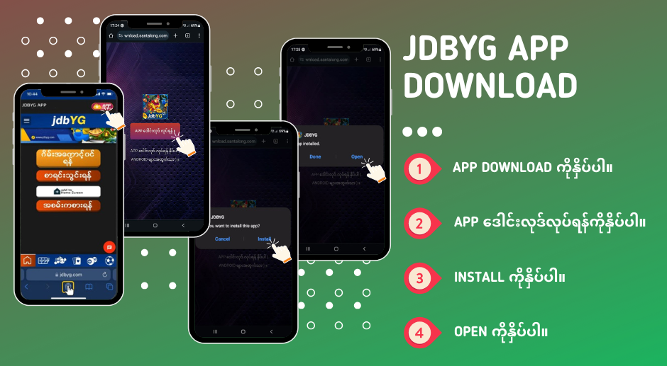 JDBYG APK